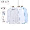 【至臻一号】300支纯棉DP抗皱顶级长袖衬衫247B0F633L 商品缩略图0