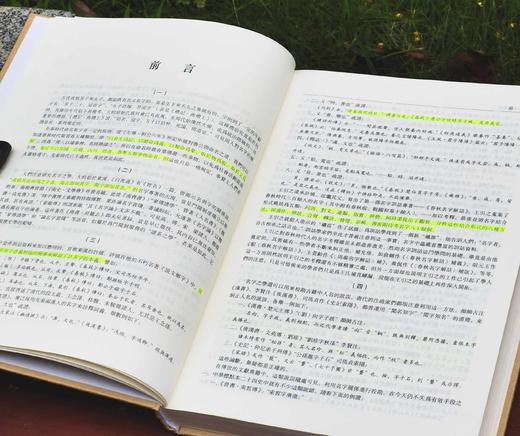 《古人名字解诂》，精装，16开，吉常宏、吉发涵著，商务印书馆2024年一版八印，455页，定价160元，售价88元。 商品图3
