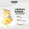 【单拍链接】德国ISANA 辅酶Q10眼膜贴6对 新版 商品缩略图1