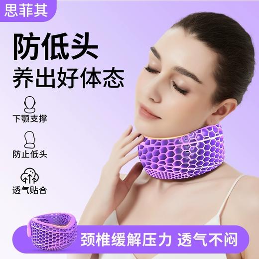 【告别低头族】思菲其蜂窝TPE颈托，360°环绕支撑，缓解颈椎压力【G】 商品图10