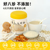 喜善花房 固元八珍粉380g*2罐 商品缩略图5