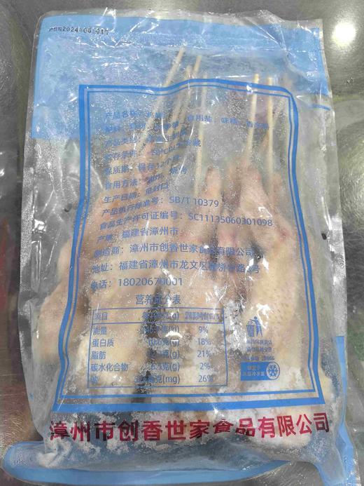 创香世家鸡翅串 商品图1