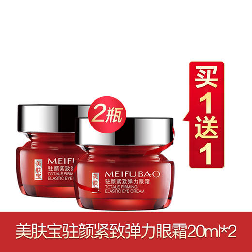 美肤宝驻颜紧致系列买一送一 商品图3