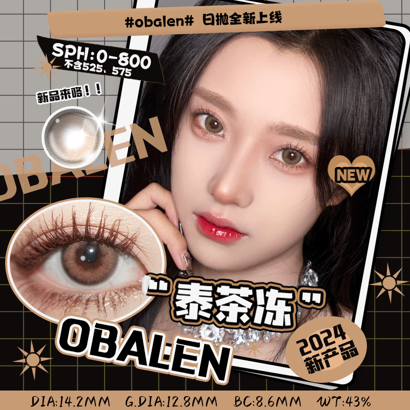 obalen日抛#泰茶冻 14.2Ⓜ️Ⓜ️