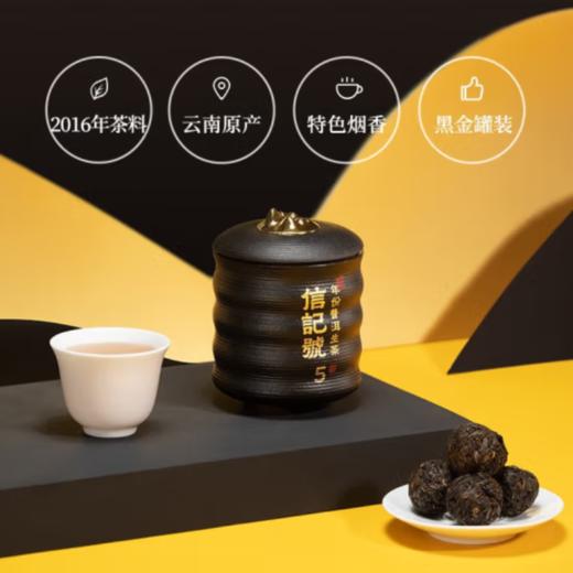 八马茶业 信记号普洱生茶 陶瓷罐装64g 商品图0