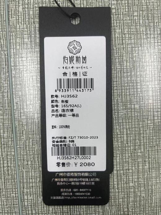 朱樱色连衣裙HJ3S62 商品图11