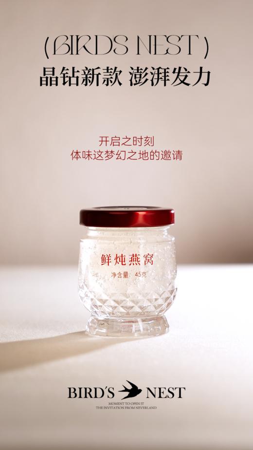 【上新燕窝礼盒】至臻燕窝，美肌优选。燕窝系列，绽放你的专属光彩 商品图2