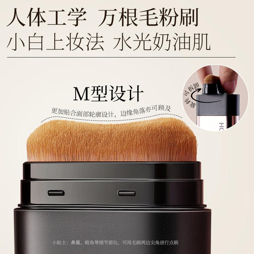 【新品上新】透蜜 裸感原肌精华粉底棒 双头设计快速上妆精华入妆水光奶油肌 商品图4