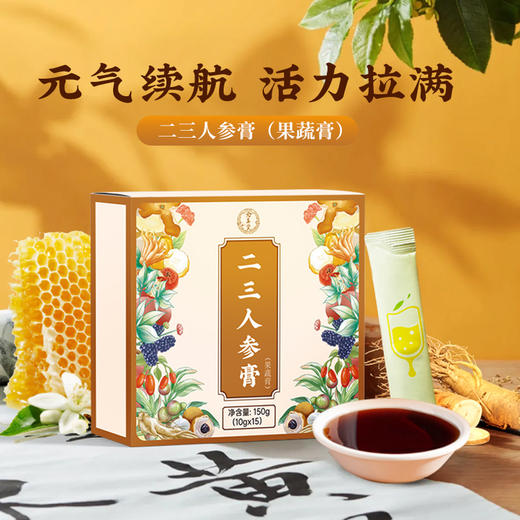 念真堂二三人参膏10g*15条/盒（名医） 商品图1