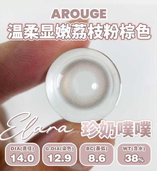Arouge品牌乖乖女系列：珍奶噗噗 商品图7