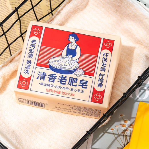 洁萱清香老肥皂洗衣皂180g×5包（240144） 商品图1