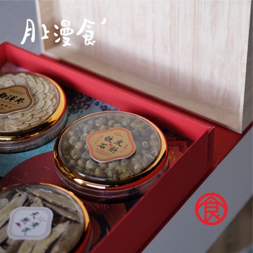 月上礼盒  药材礼盒  四种药材 商品图2