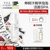 【中秋狂欢购】养生堂氨基酸洁面慕斯150ml 商品缩略图0