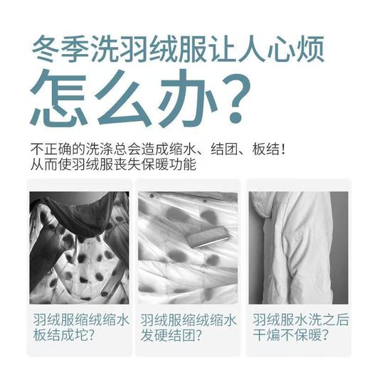 洗羽绒服清洗剂 羽绒服专用干洗剂免水洗清洗剂洗涤棉服干洗衣服去油污渍家用洗涤液 商品图1