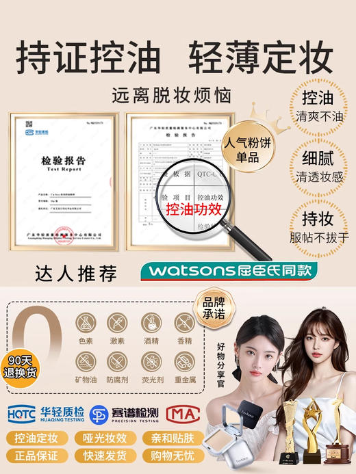 imkoco粉饼 商品图1