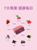 每日乔安·超级莓果小方健康养生零食糕点15g*7 商品缩略图5