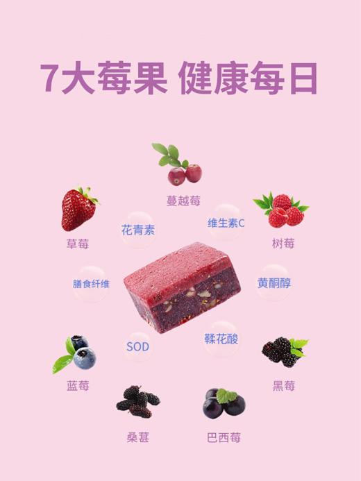 每日乔安·超级莓果小方健康养生零食糕点15g*7 商品图5