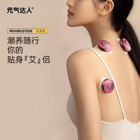 【使用教程】电子艾灸仪