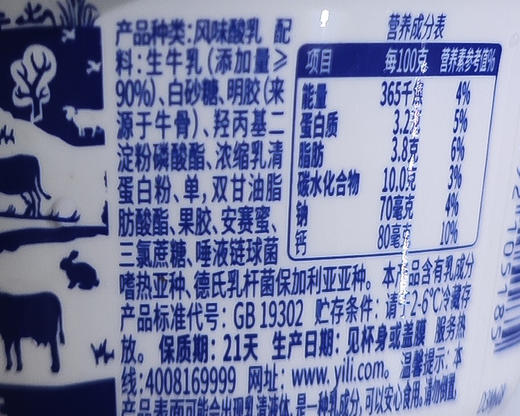 【到手2瓶】伊利老酸奶/2瓶（138g*2） 商品图3