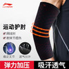 李宁 针织护肘 LQAH811 商品缩略图0