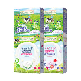 爷爷的农场酸奶溶豆*2盒（原味+莓果）+整颗蓝莓酸奶脆*2盒