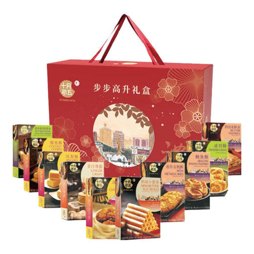 十月初五（OCTOBER FIFTH）糕点点心 澳门特产送礼 休闲零食礼盒 精选伴手礼 糕点礼盒 混合口味 5种搭配 商品图2