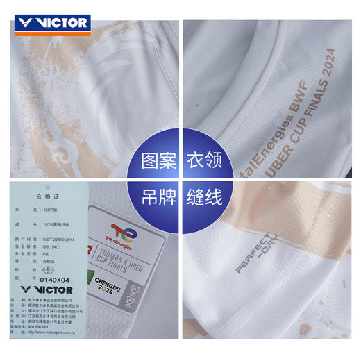 胜利威克多 汤尤杯系列 男女同款 针织T恤 T-TUC2413 商品图3