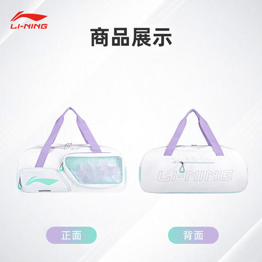 李宁 羽毛球包 男女同款 大容量6支装单肩方包多功能收纳袋 72 x 24 x 29cm ABJU015 商品图4