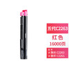 天威 C2263粉盒 适用富士施乐XEROX V C2263CPS墨盒 施乐五代C2265CPS AP2060复印机墨粉 粉仓 四色套装 商品缩略图0