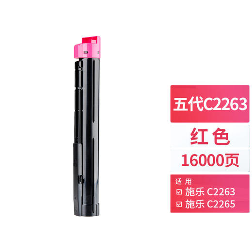 天威 C2263粉盒 适用富士施乐XEROX V C2263CPS墨盒 施乐五代C2265CPS AP2060复印机墨粉 粉仓 四色套装 商品图0