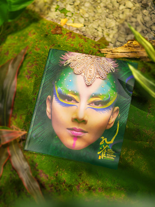 舞剧《孔雀》十周年珍藏纪念册 | 限量发售 艺术精装 | 有亲笔签名纪念卡 |现货加急发 商品图0