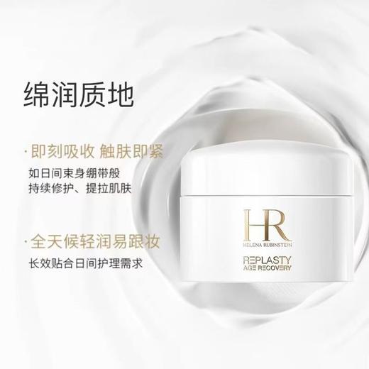 【任选4件198元加赠莱珀妮面膜1片】赫莲娜白绷带面霜 日霜小样5ml【99元任选2件】 商品图2