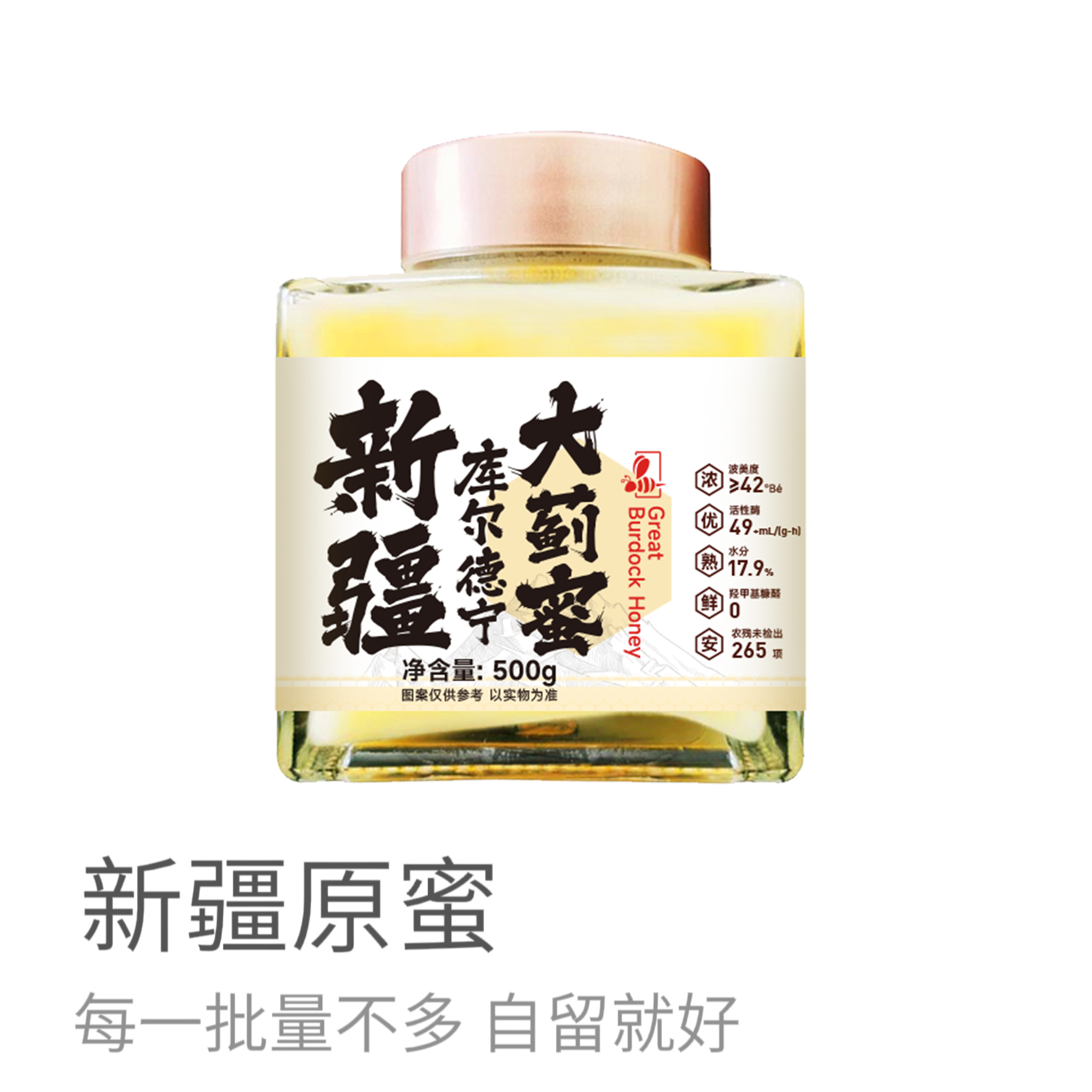 顾姐说，今年的蜜是她zui满意的一年，新疆原蜜大蓟蜜。 西天山结晶大蓟蜜 蜂蜜 500g