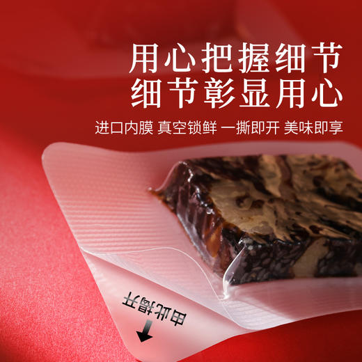 【正宗同仁堂品牌】北京同仁堂 青源堂 阿胶胶元糕300克 开袋即食 美味即享SY 商品图5