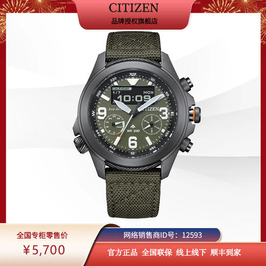 西铁城/CITIZEN运动光动能编织带男表JV1005-02W 商品图12