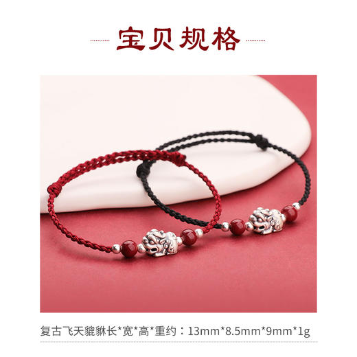 999足银复古飞天貔貅手链 商品图4