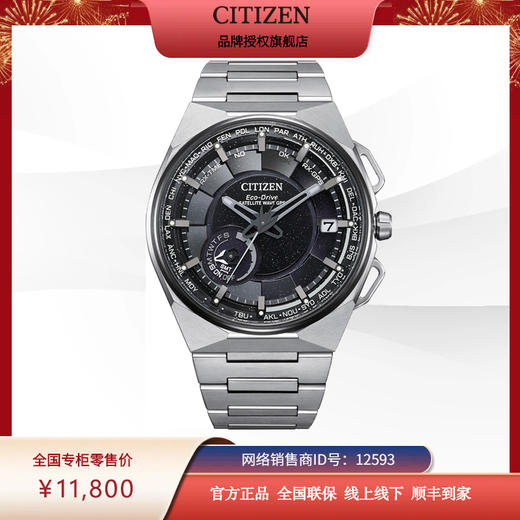 西铁城/CITIZEN光动能卫星对时男表CC3097-52E 商品图11