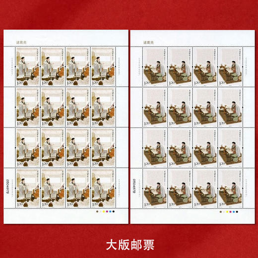 《诸葛亮》特种邮票 2014-18 商品图4