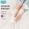 i-baby/英伦宝贝×Outlast儿童恒温中筒袜（2双装） 商品缩略图1