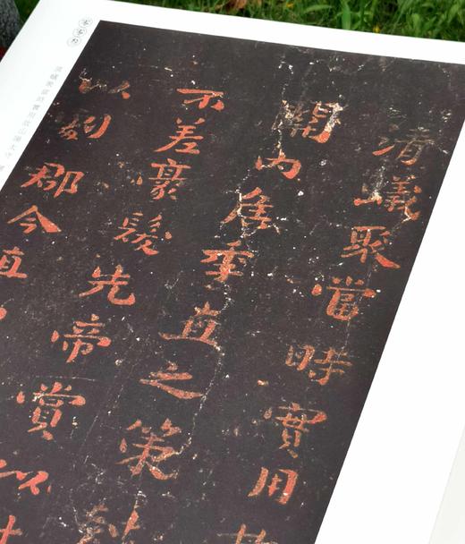 特惠！！《中国传世名帖精赏》，4开巨册，全10册，一箱装，颂雅风公司主编，河北教育出版社2012年一版一印，定价980，售价358元 商品图12