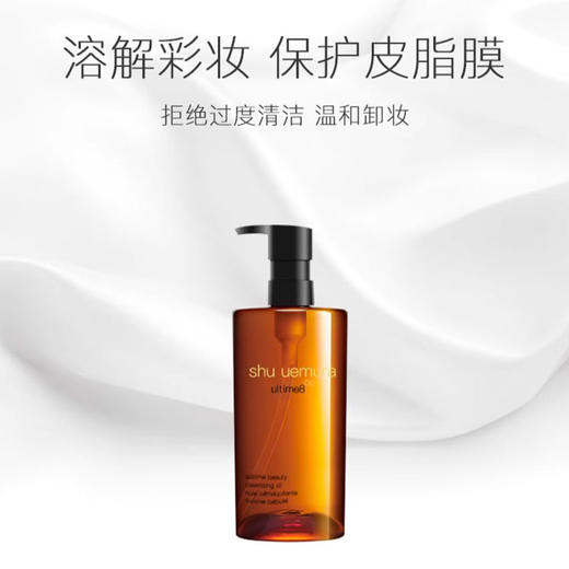 【限时特惠】妆卸组合/ CPB 肌肤之钥 新款长管隔离妆前乳 37ml 滋润型+Shu uemura 植村秀 琥珀臻萃洁颜卸妆油 450ml 商品图2