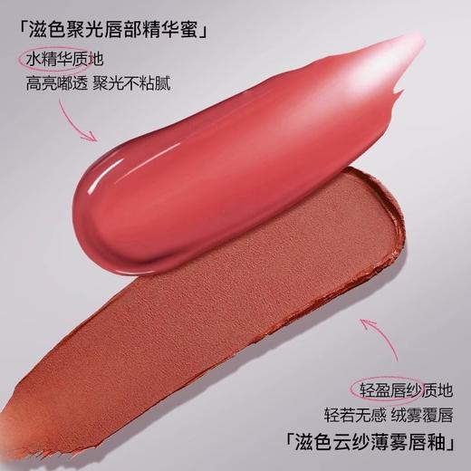 [唇部精华蜜/唇釉]【2件5折 | 满3件送水桶包】ZEESEA滋色聚光唇部精华蜜 [小冰块] 2.3g/滋色云纱薄雾唇釉 [小冰块] 商品图2