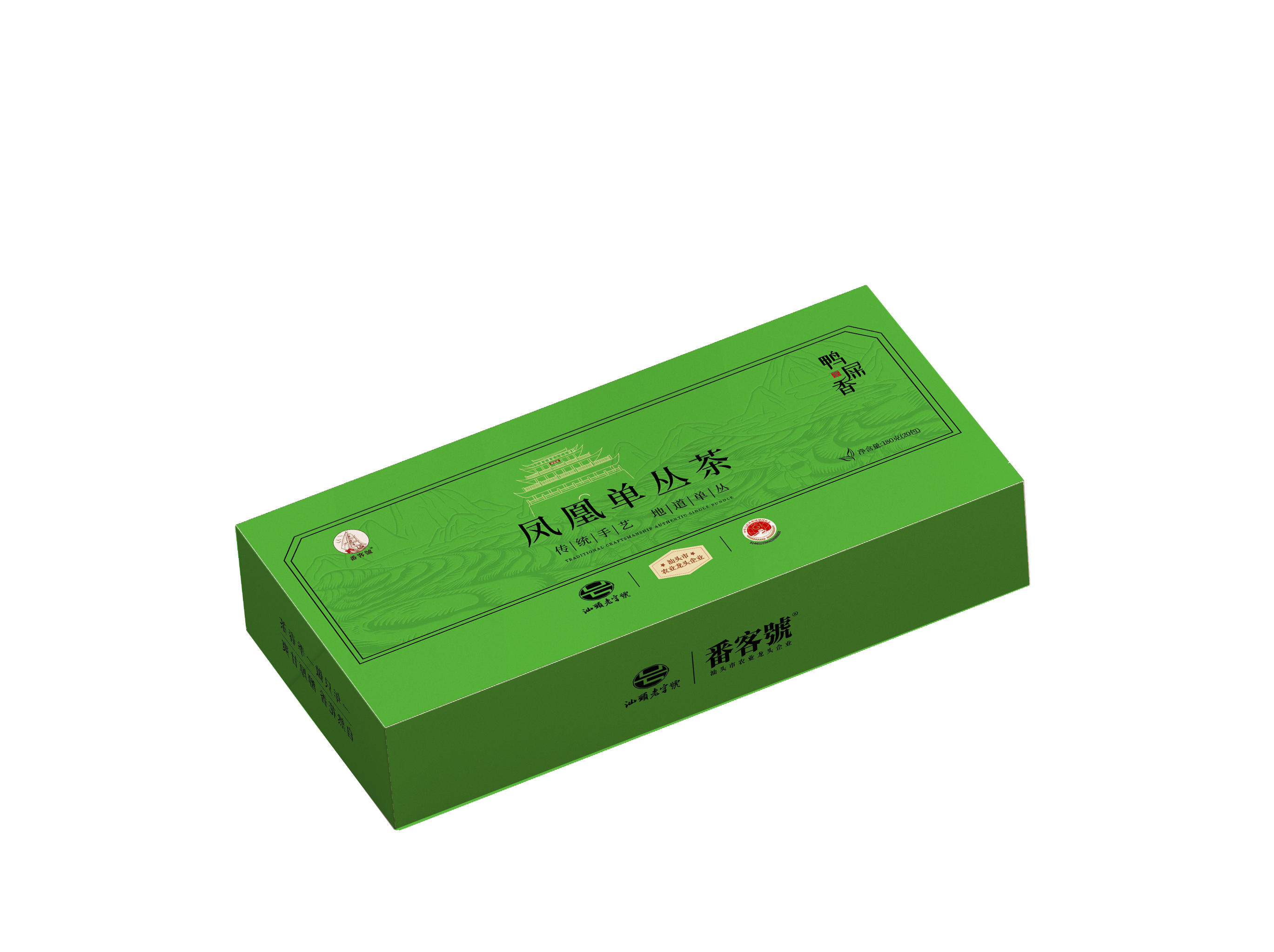 番客号凤凰单丛茶*鸭屎香