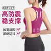 新款抗菌运动内衣女防震高强度跑步瑜伽背心裸感前拉链文胸 YNWX32-23 商品缩略图0