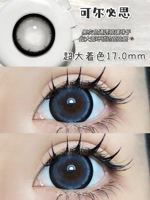 【Agenscolor】超大直径·套餐活动丨158/副 258/2副 328/3副（年抛/一副包含2片） 商品图9