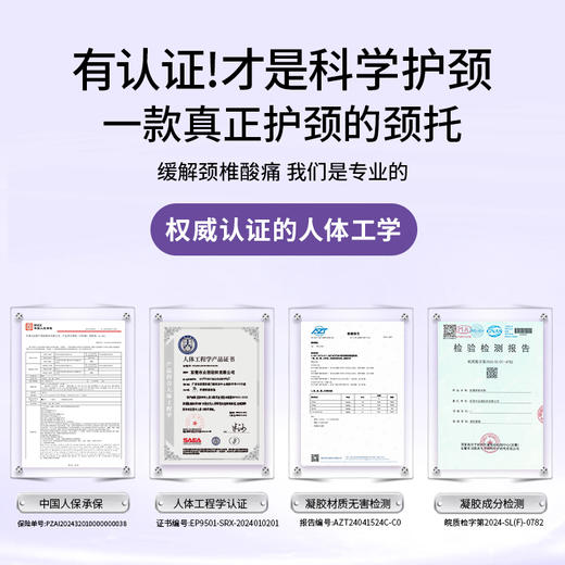 【告别低头族】思菲其蜂窝TPE颈托，360°环绕支撑，缓解颈椎压力【G】 商品图5