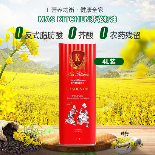 【澳洲】芥花籽油2L 商品图1