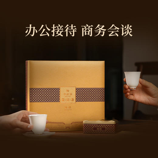 华祥苑-贵宾茶特级肉桂礼盒100g 商品图11