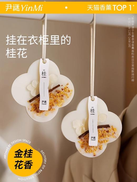 种草「桂花蜡牌」⭐金秋限定 商品图0