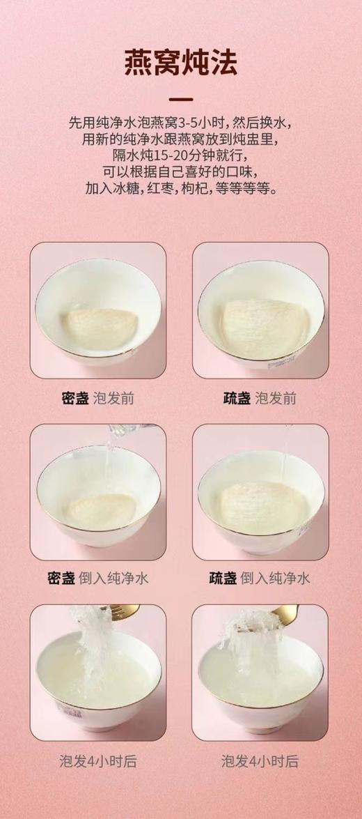 【上新燕窝礼盒】至臻燕窝，美肌优选。燕窝系列，绽放你的专属光彩 商品图9